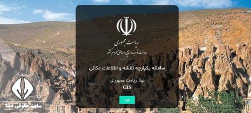 ورود به سامانه سینام بنیاد مسکن